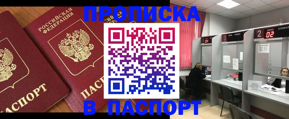 где прописаться в Мариинске