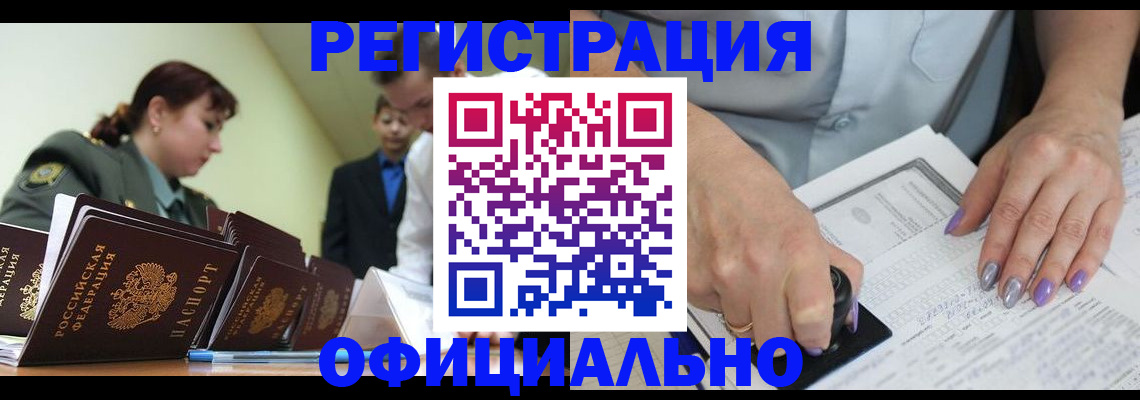 регистрация для дет. сада в Мариинске