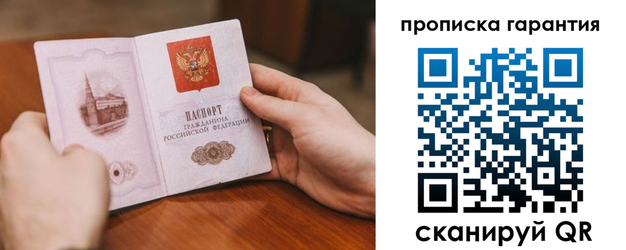 прописка поиск в Мариинске
