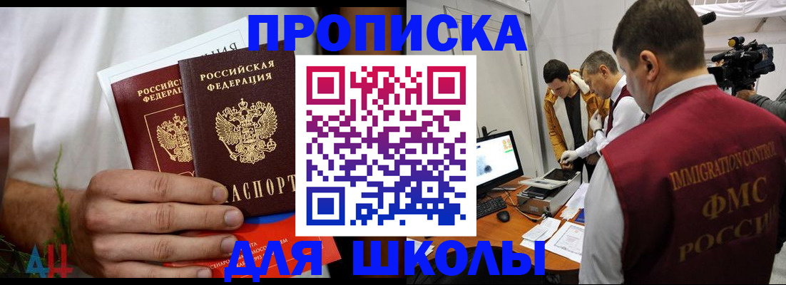 временная регистрация надежно в Мариинске