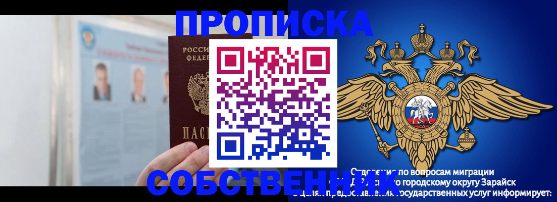 прописка поиск в Мариинске