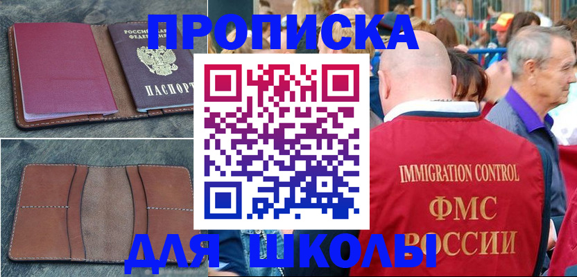 временная регистрация собственник в Мариинске