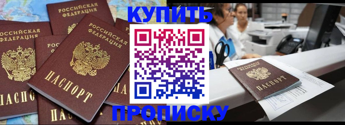 пропишу в квартире в Мариинске